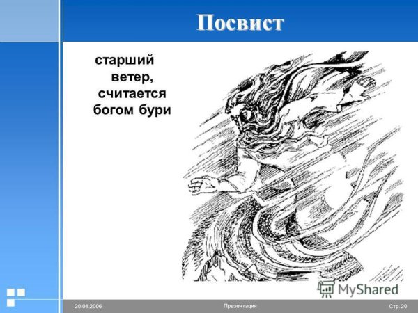 День Северного ветра 16 октября