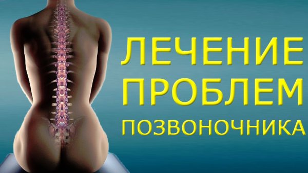 Остеохондроз грыжа позвоночника