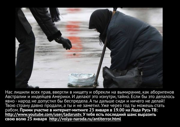 Всемирный день борьбы с бедностью