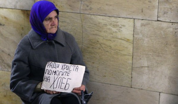 Ликвидация нищеты фото