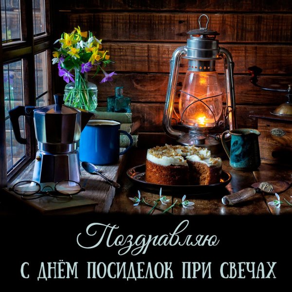 Натюрморт с керосиновой лампой