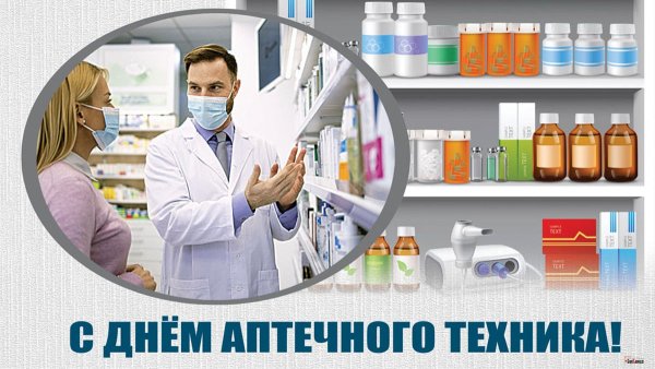 Плакат Фармация