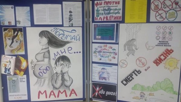 Профилактика табакокурения рисунок