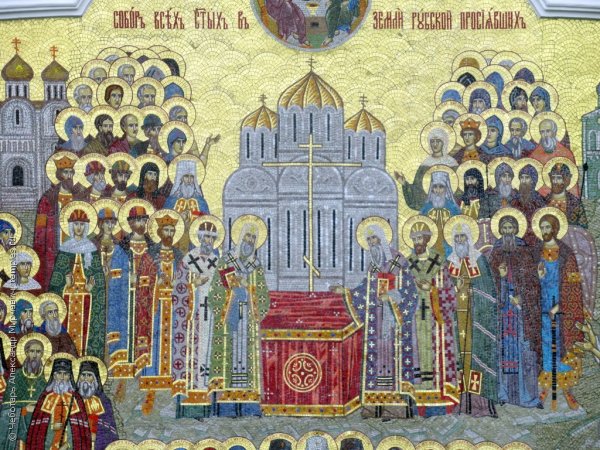 Собор всех святых, в земле русской просиявших