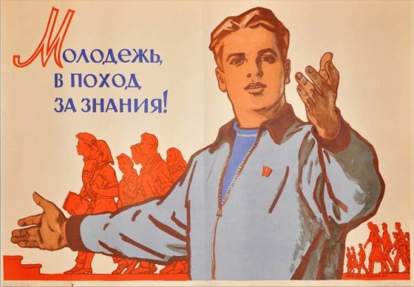 Тунеядцы всех стран соединяйтесь