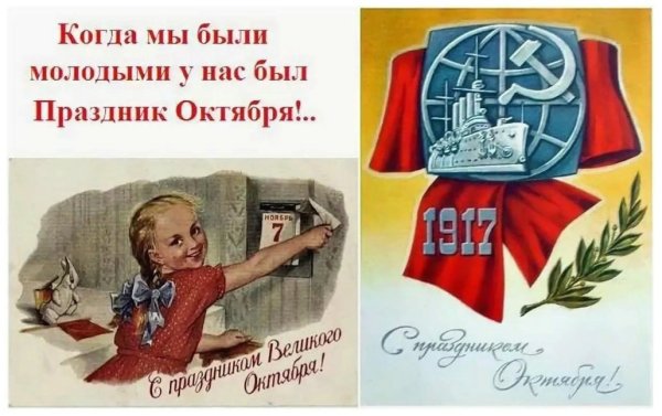 7 Ноября праздник