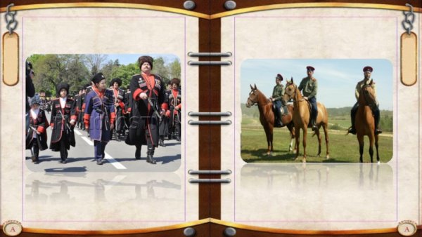 День войсковой казачьей славы