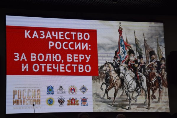 Казаки России часовые Отечества