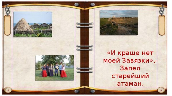 День памяти войсковой казачьей славы