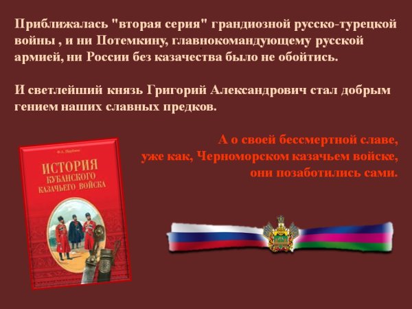 Цитата про казачество