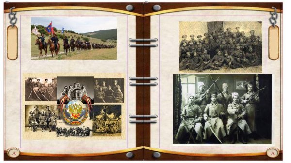 18 Октября день казачьей славы