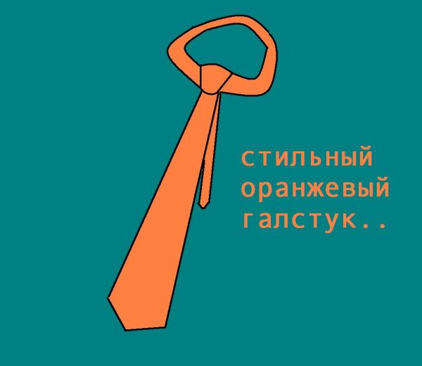 Международный день галстука