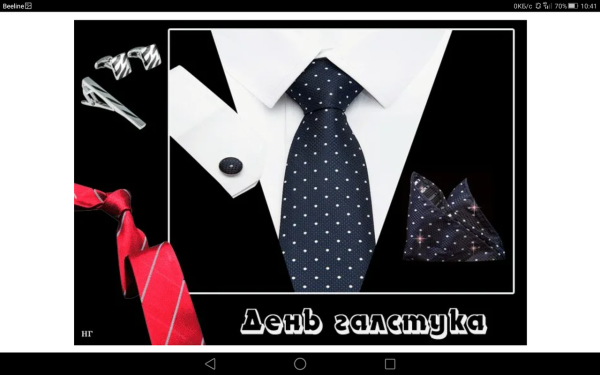Международный день галстука