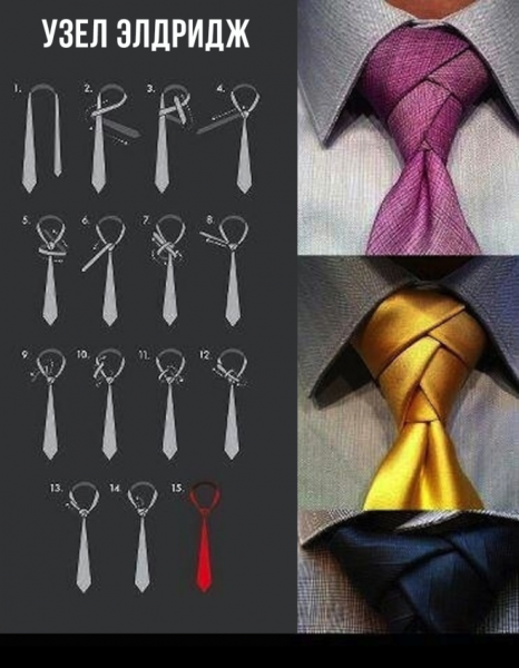 Галстук полувиндзорский узел