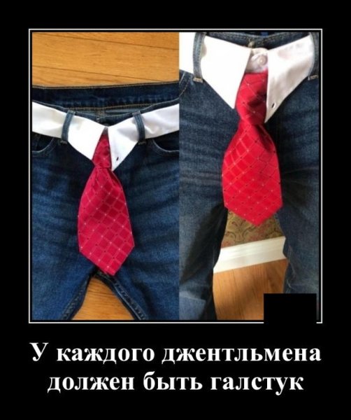 Джентльмен демотиватор