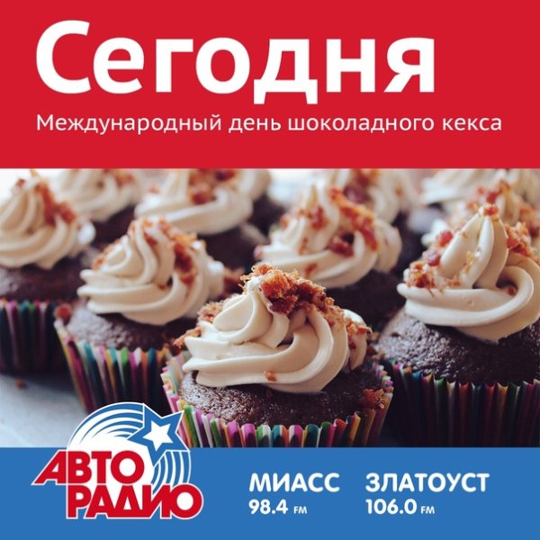 15 Ноября день шоколадного кекса картинки