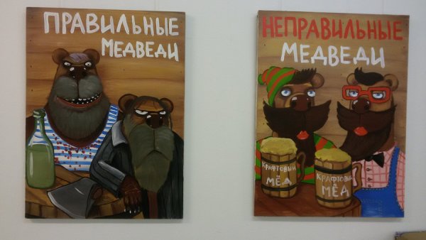 Вася Ложкин неправильные медведи