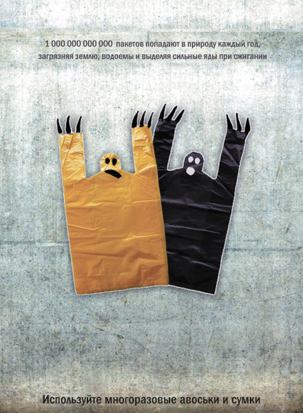 Социальные плакаты экология мусор