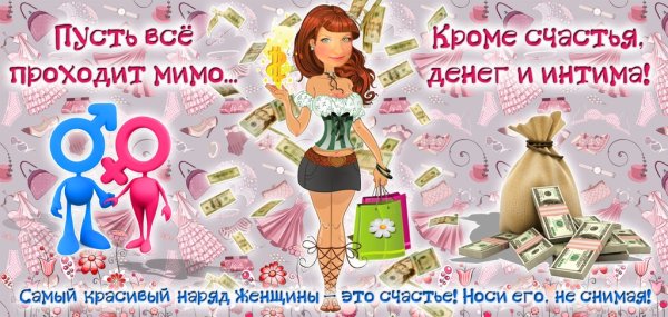 21 Февраля день счастья женщин