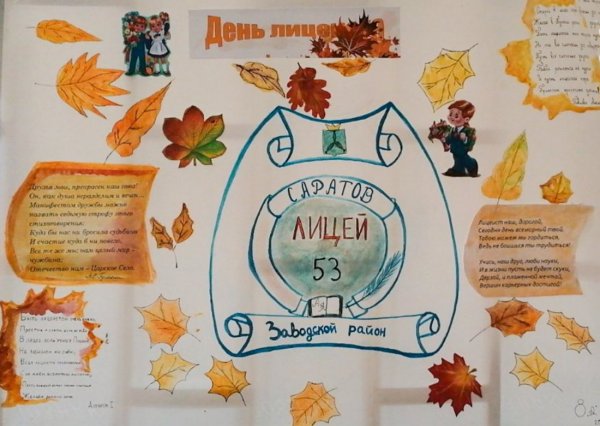 19 Октября день Царскосельского лицея Всероссийский день лицеиста