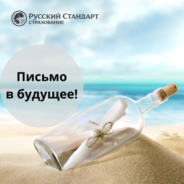 Бутылка с посланием в море