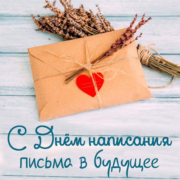 Красивые бумажные письма