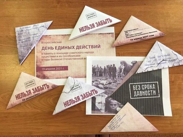 Письмо без срока давности