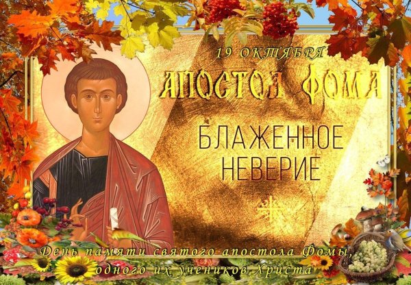 Фомин день картинки