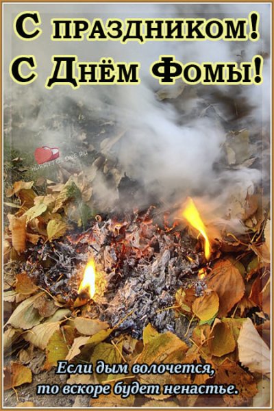 Открытки 19 октября