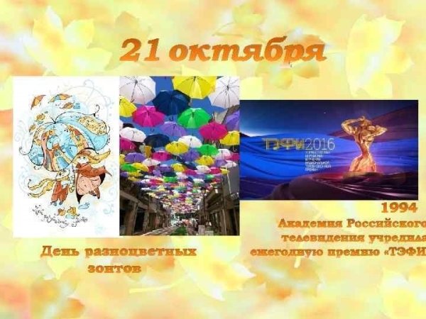 Необычные праздники открытки