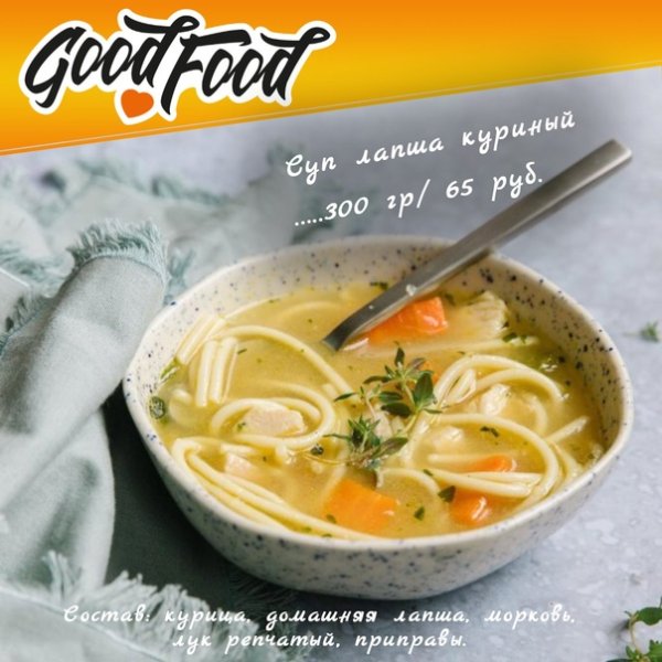 День супа из морепродуктов открытка