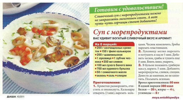 Блюда из морепродуктов рецепт и приготовление
