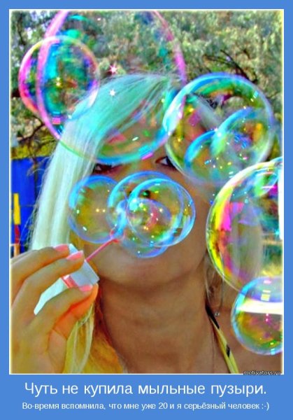 Пускание мыльных пузырей