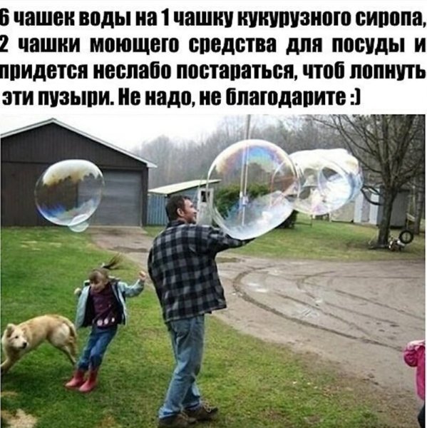Смешной мыльный пузырь