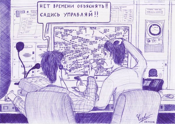 Карикатура на авиадиспетчера