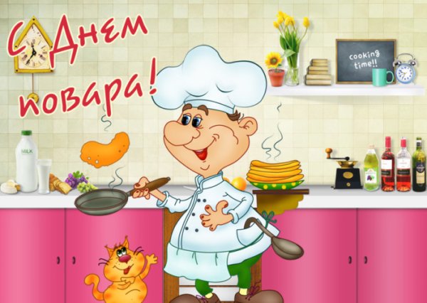 Открытка с днем повара в детском саду