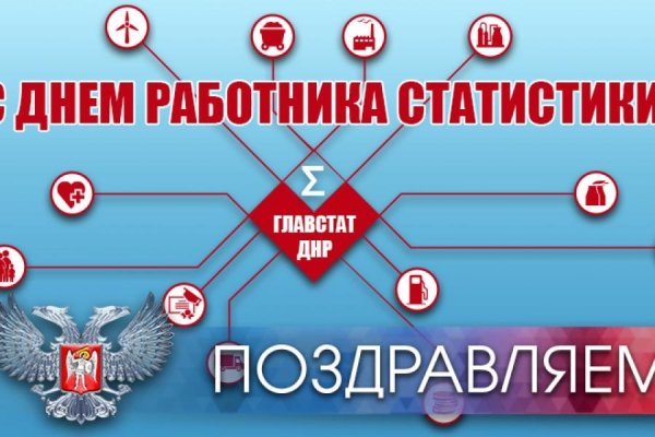 День работника статистики