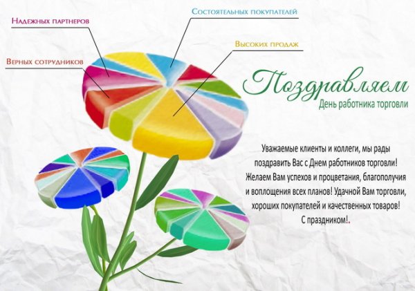 С днем статистики поздравления