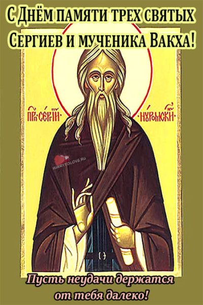 Сергей зимний 20 октября