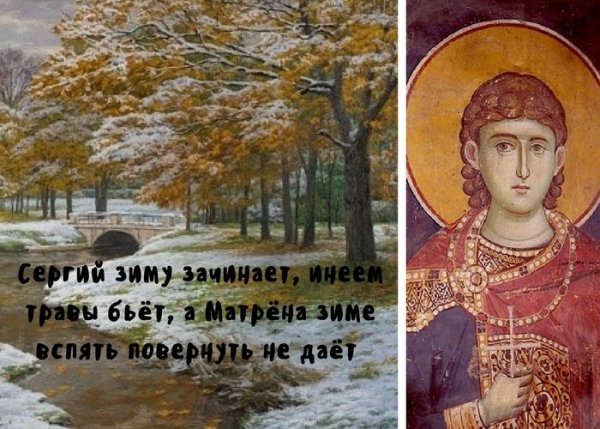 20октябрясергии зимнии