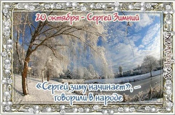 Платон и Роман Зимоуказатели 1 декабря