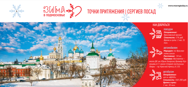 Гиды Сергиев Посад