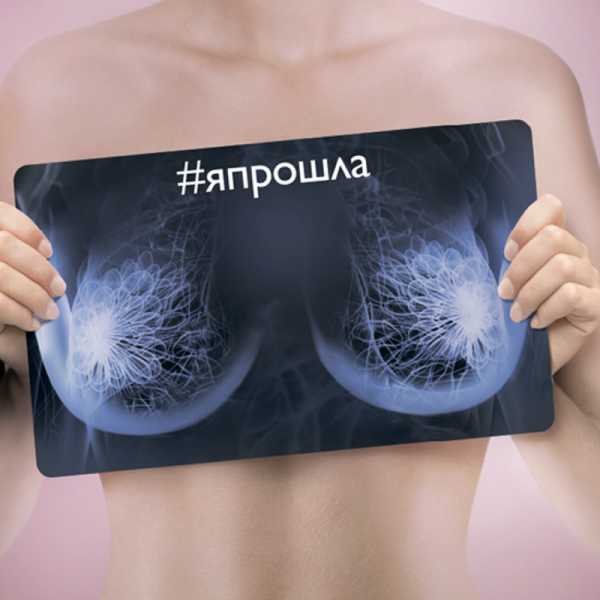 Диагностика заболеваний молочной железы