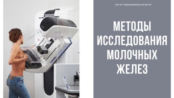 Маммография день цикла