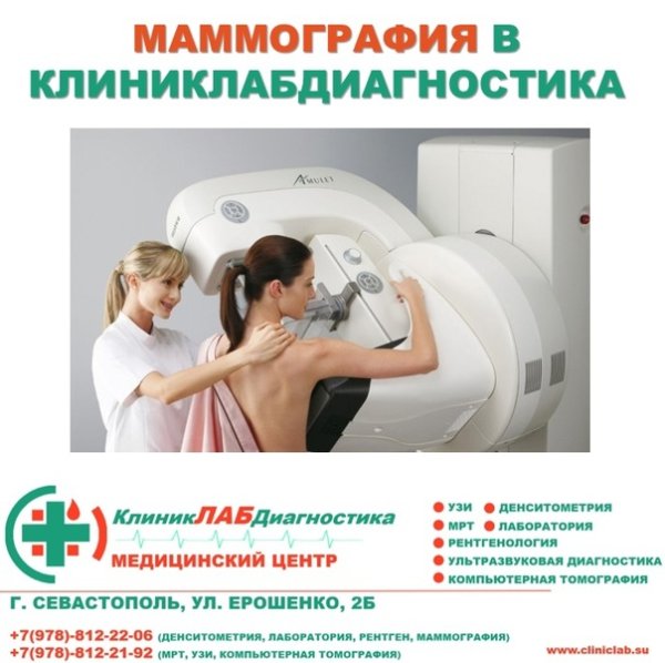 Выездная маммография