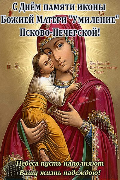 Икона Богородицы «Умиление» Псково-Печерская
