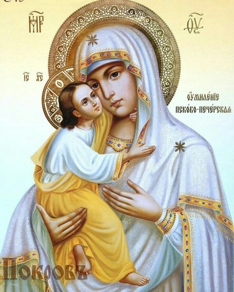 Иконы Божией матери Псково-Печерской, именуемой "Умиление"