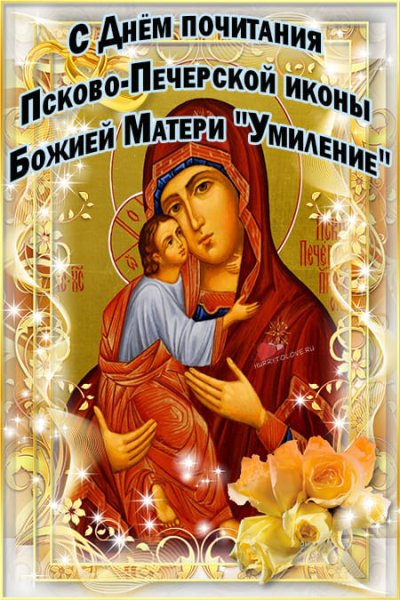Праздник иконы Умиление 20 октября