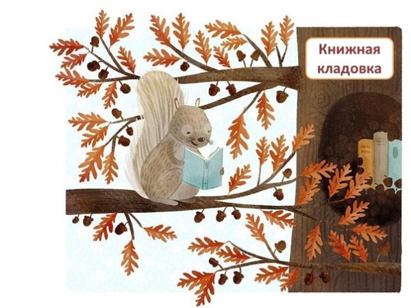 День пополнения запасов на зиму 20 октября открытки