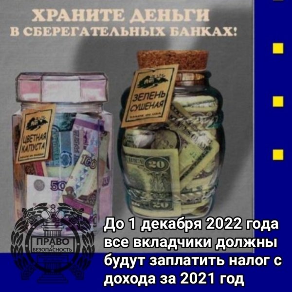 Заготовки на зиму юмор